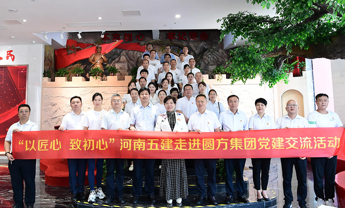 九州体育·中国有限责任公司党建(图2)
