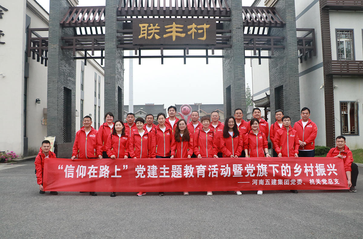 九州体育·中国有限责任公司党建(图1)