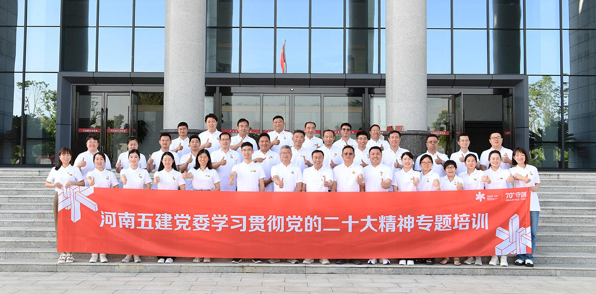 九州体育·中国有限责任公司党建(图3)
